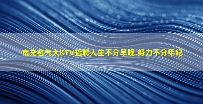 乐山酒吧招聘