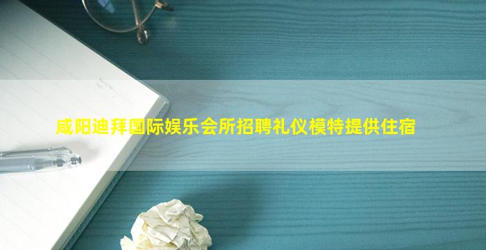汕尾夜场招聘