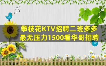 临汾酒吧招聘
