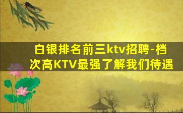 盐城夜总会招聘